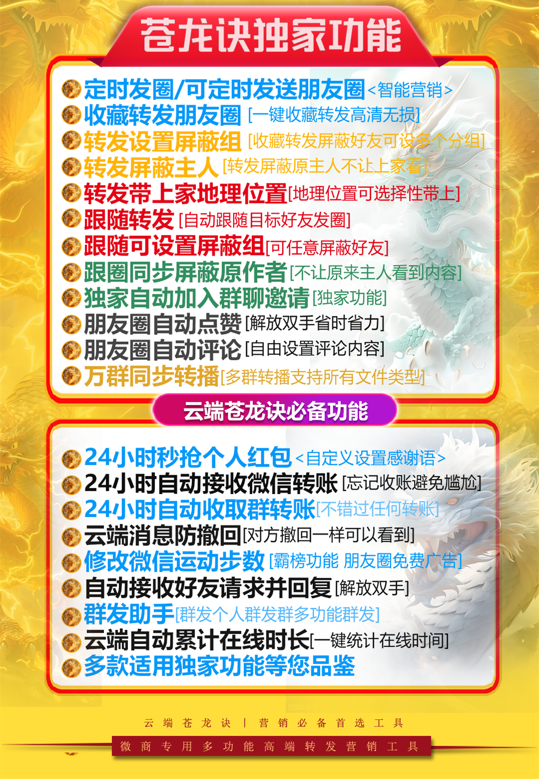 云端苍兰诀架构示意