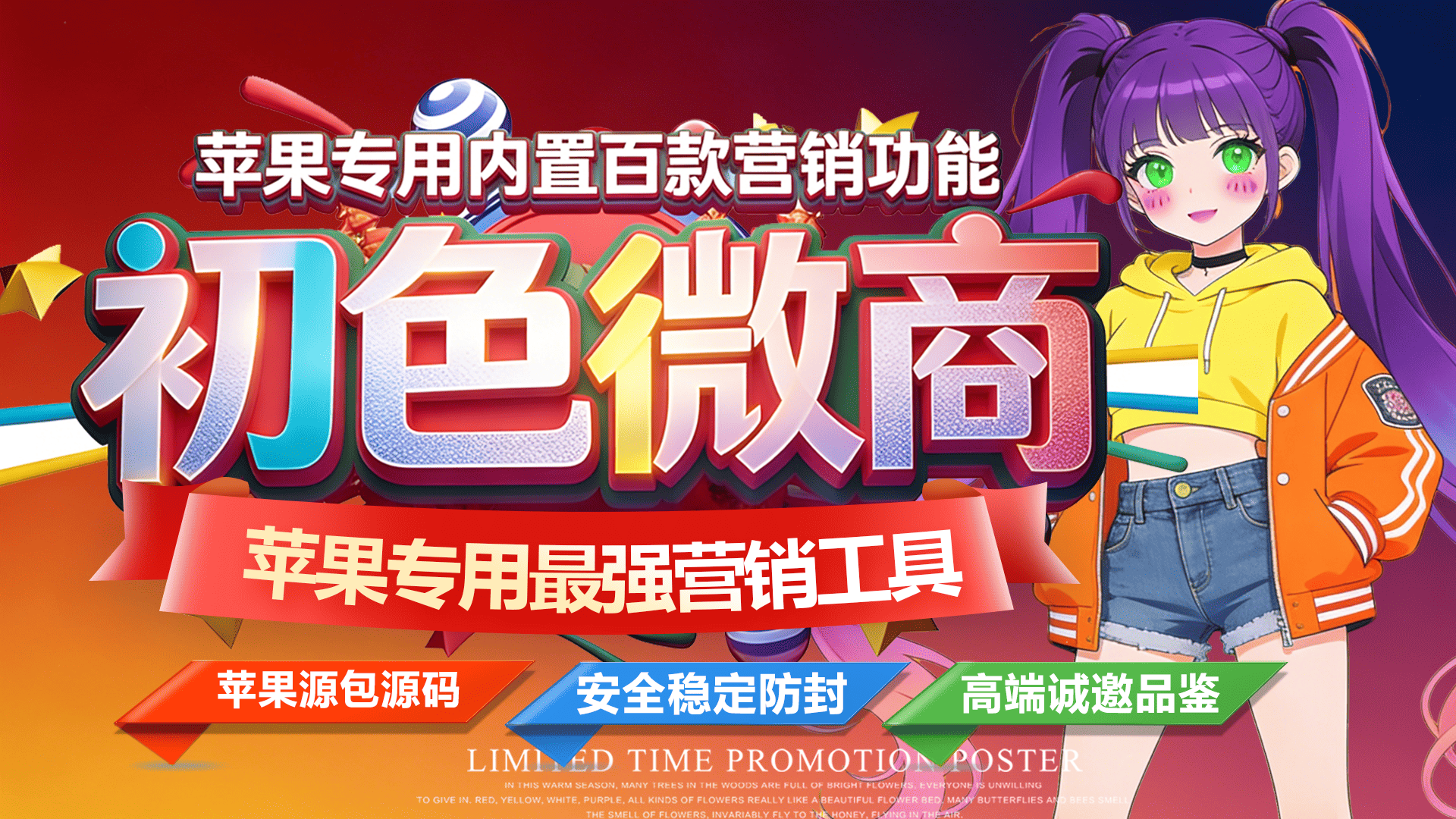 苹果夜色(苹果香升级版)功能界面示意 苹果夜色(苹果香升级版)功能界面示意