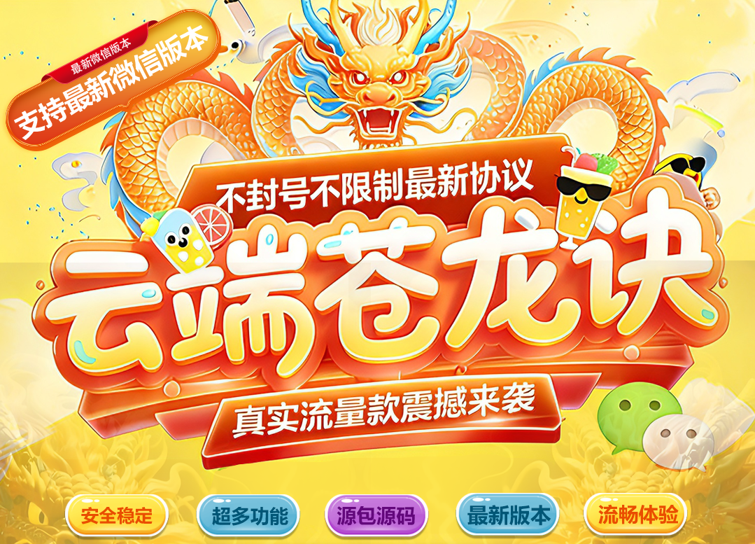 云端苍兰诀功能展示