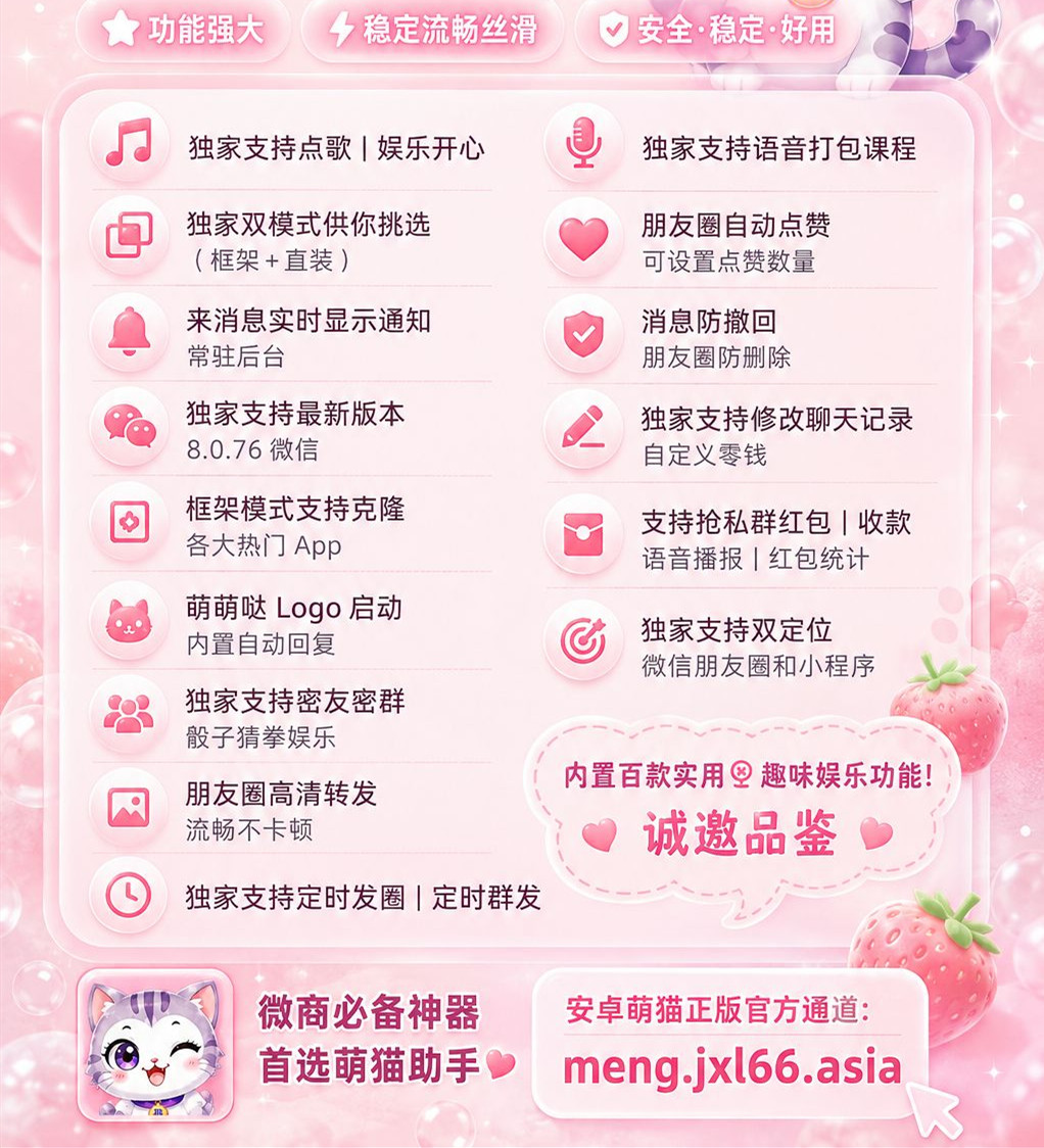 安卓萌猫助手