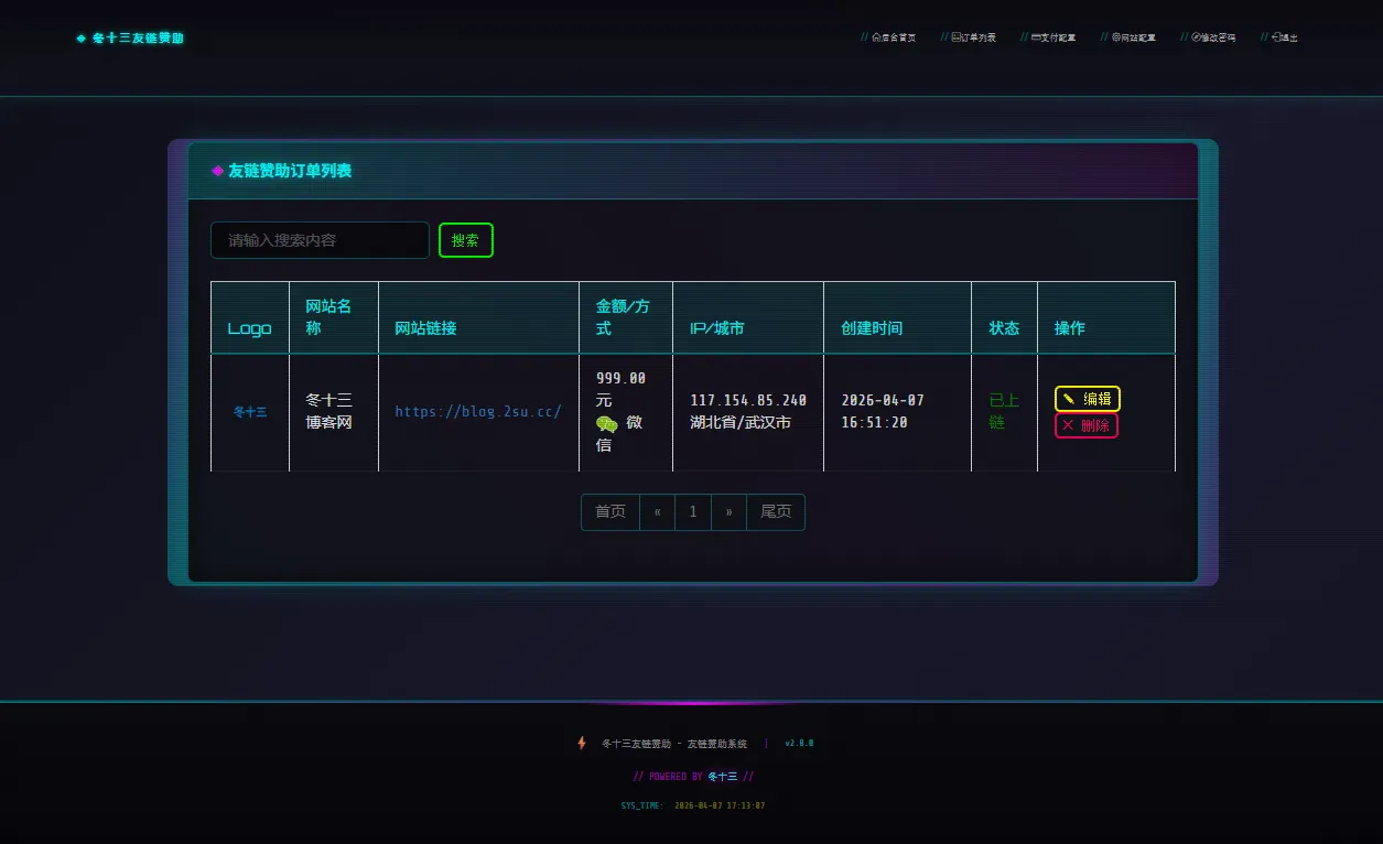 图片[1]-自动友情链接赞助系统-初创资源源码