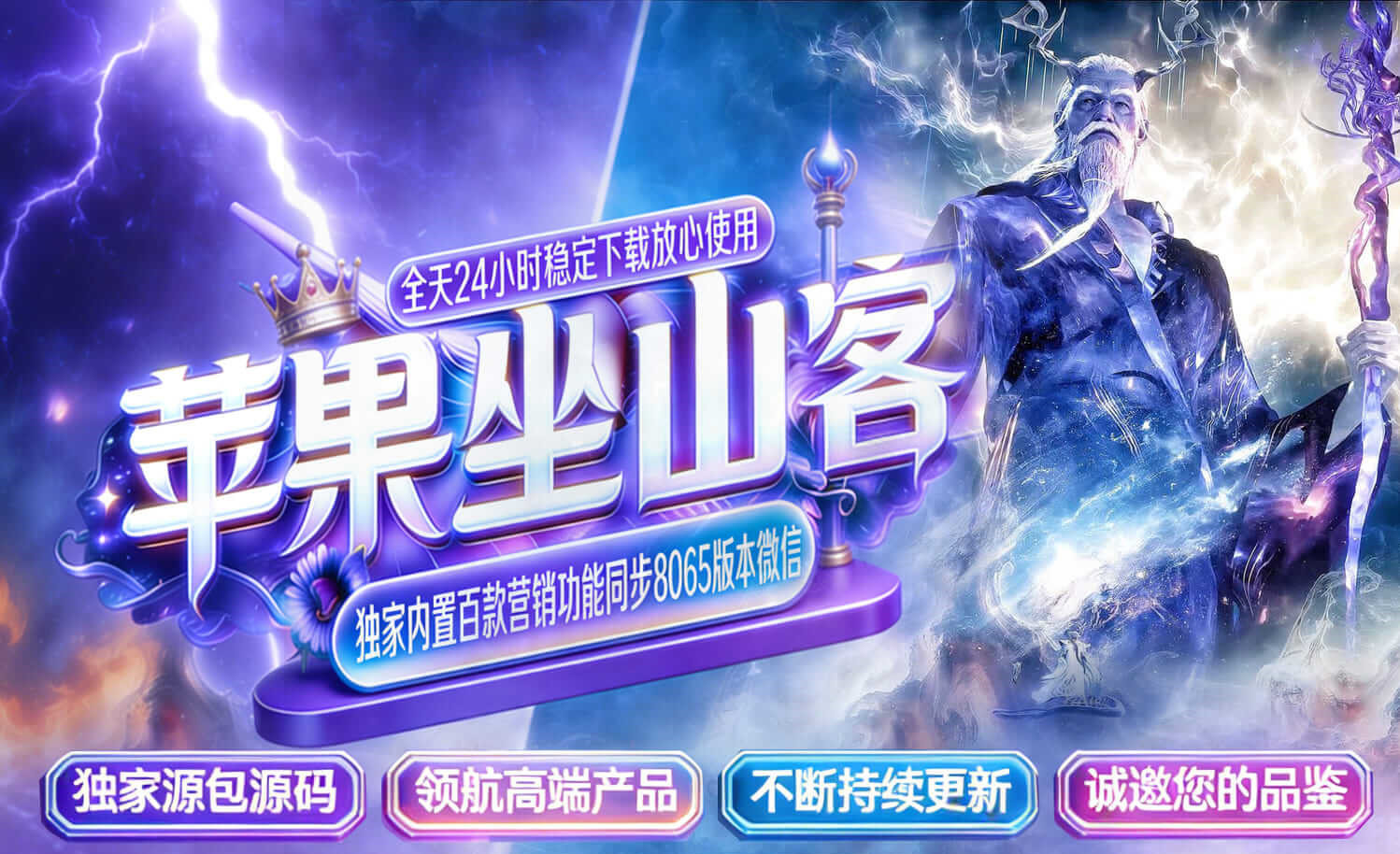 苹果坐山客苹果软件功能介绍｜朋友圈转发群发与虚拟定位功能说明-初创资源源码