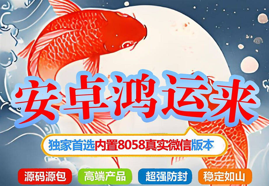 安卓鸿运来多开工具