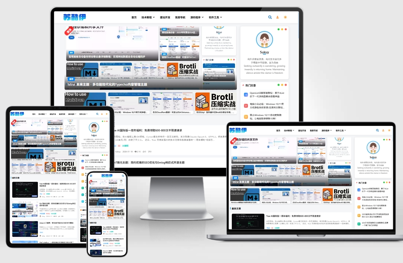 Mirai 未来主题 – 多功能现代化的Typecho内容管理主题-初创资源源码