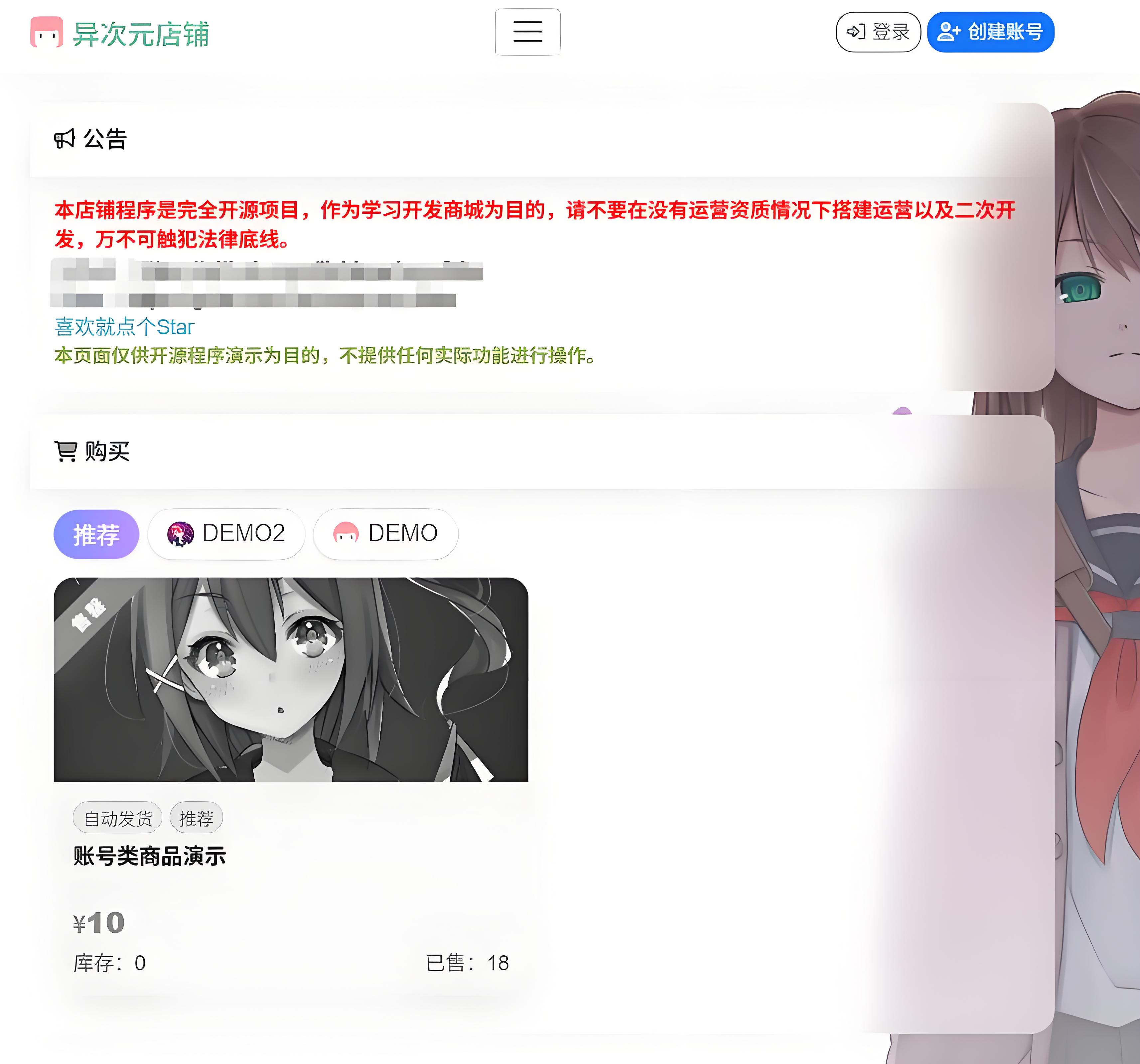 异次元发卡网源码-初创源码资源站