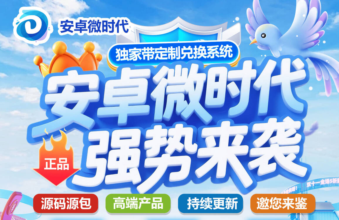 安卓微时代多开工具，微信多开与群发助手必备