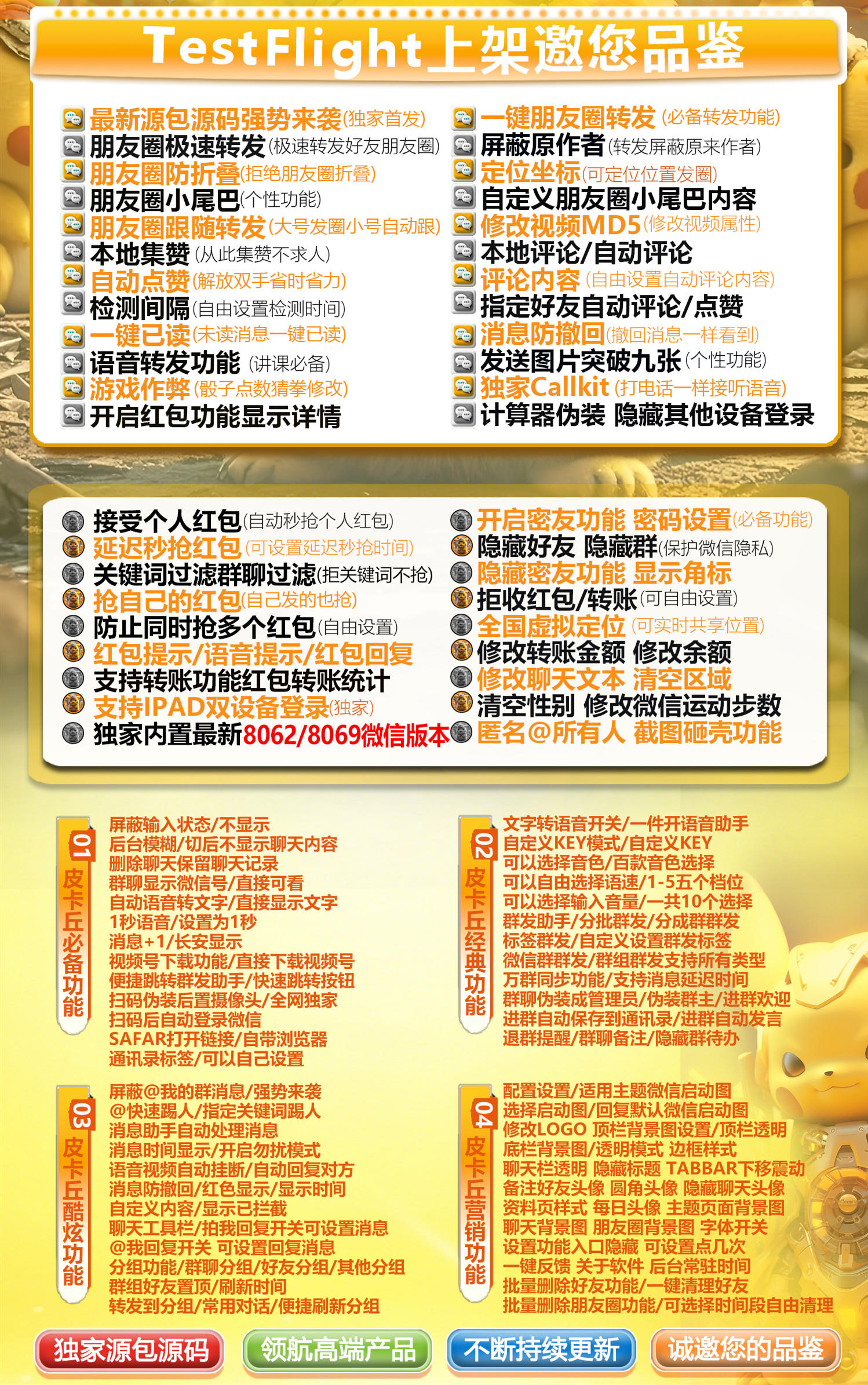 苹果皮卡丘